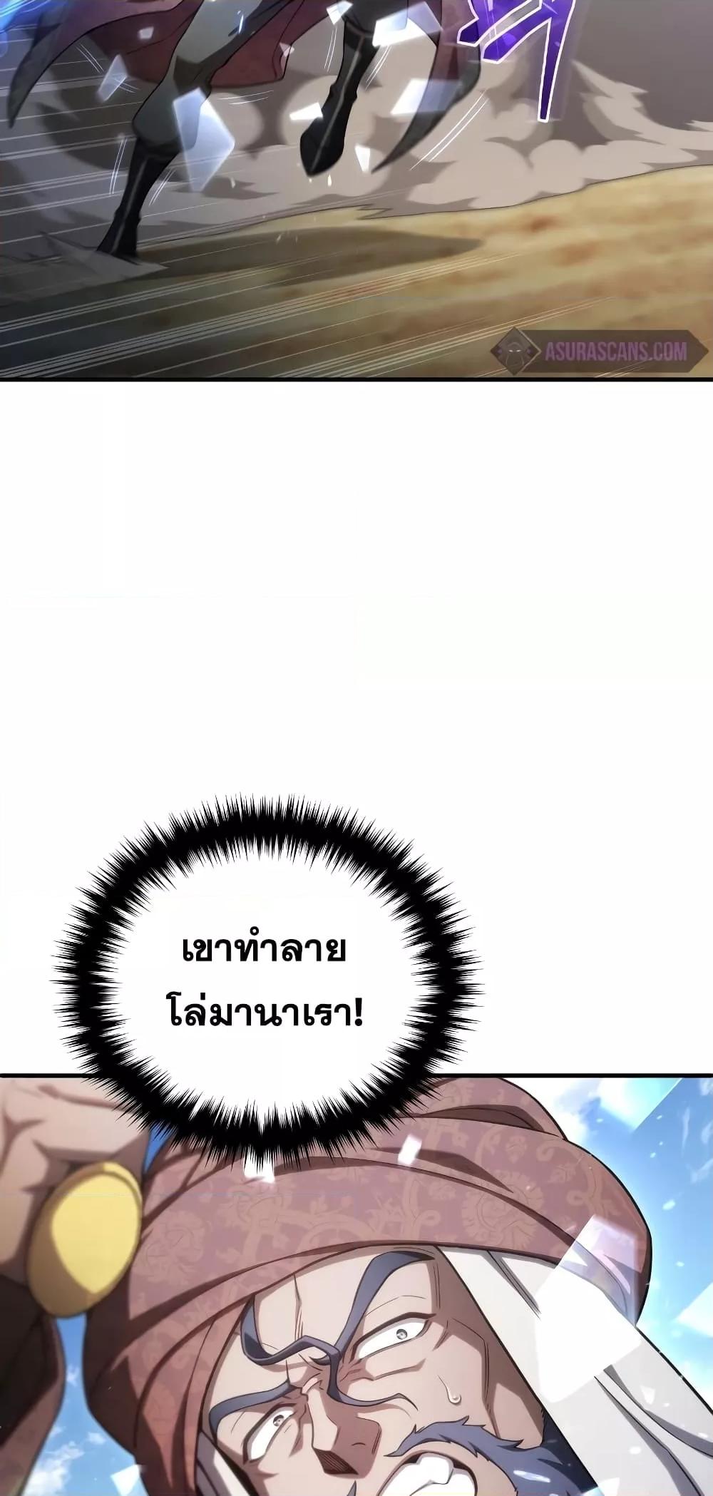 Damn Reincarnation ชีวิตใหม่ของนักรบผู้เสียสละ ตอนที่ 51 หน้า 77