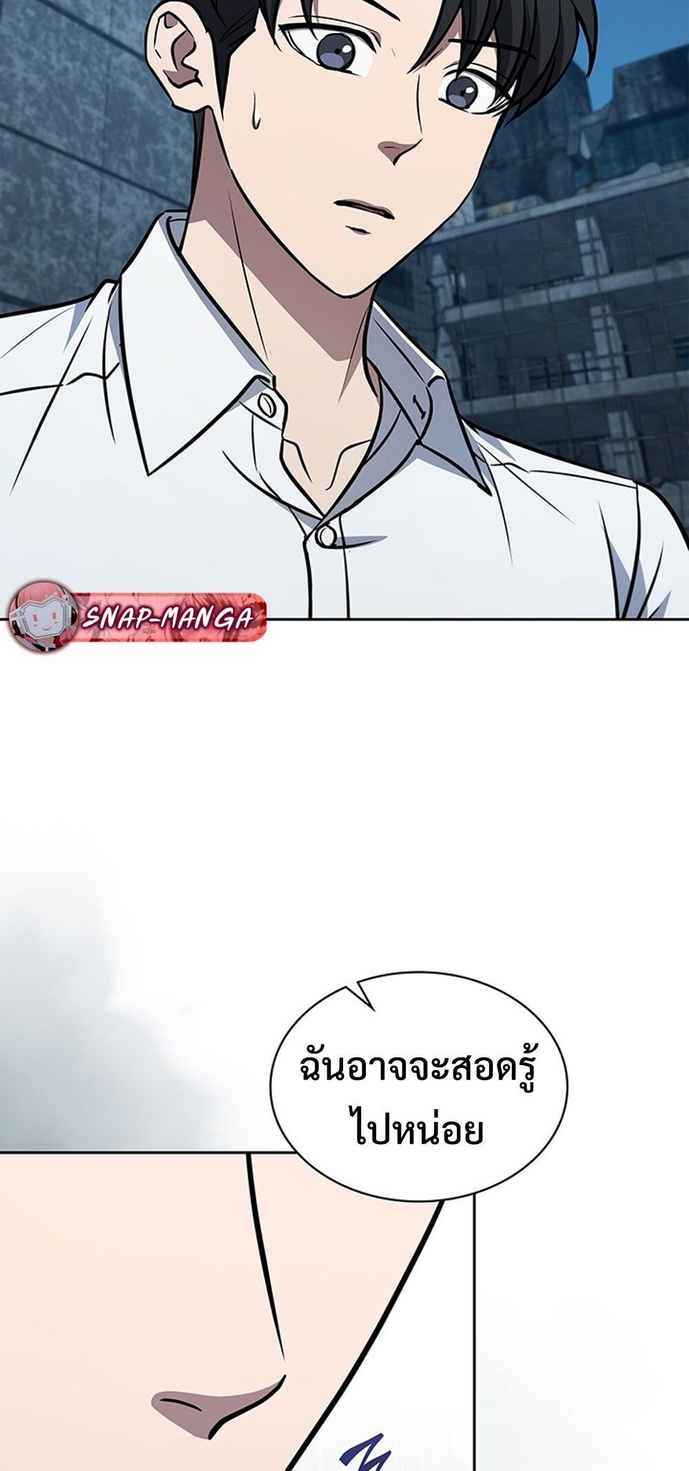 How to Survive Restructuring วิธีเอาตัวรอดจากการปรับโครงสร้าง ตอนที่ 51 หน้า 77