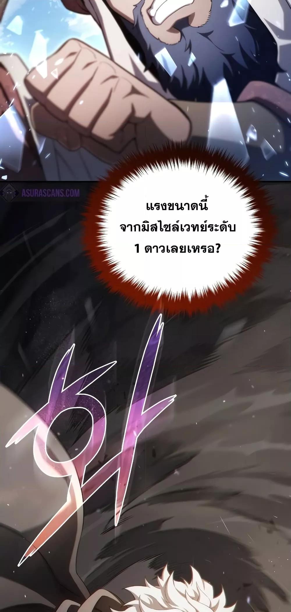 Damn Reincarnation ชีวิตใหม่ของนักรบผู้เสียสละ ตอนที่ 51 หน้า 78