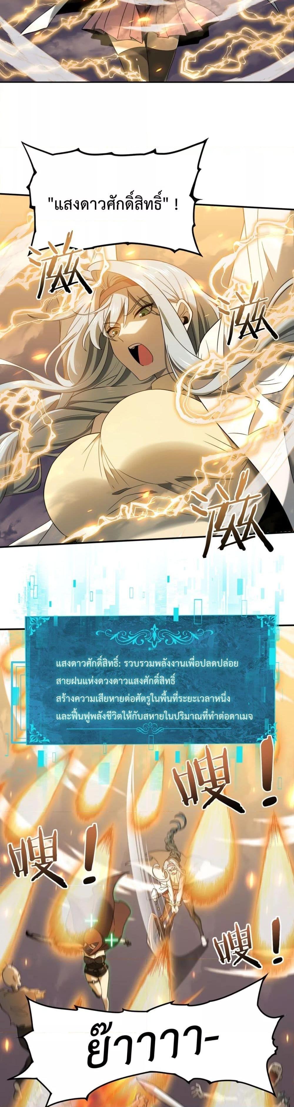I am Drako Majstor ไหนใครว่าผู้คุมมังกร เป็นอาชีพที่อ่อนแอที่สุดไงล่ะ ตอนที่ 5 หน้า 18