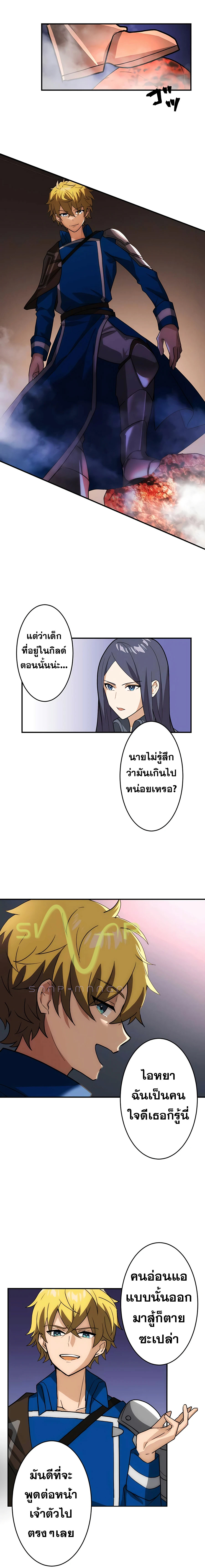 Hidden Class Gravity User เป้าหมายครั้งที่ 2 ต้องเป็นสุดยอดผู้แข็งแกร่งด้วยคลาสลับ ตอนที่ 5 หน้า 18