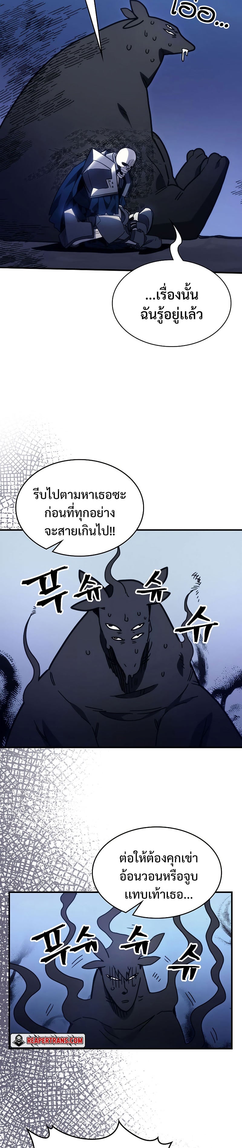 Mr Devourer Please Act Like a Final Boss ทำตัวให้สมกับเป็นมอนสเตอร์บอสหน่อยสิ คุณสวอลโลว์! ตอนที่ 5 หน้า 18