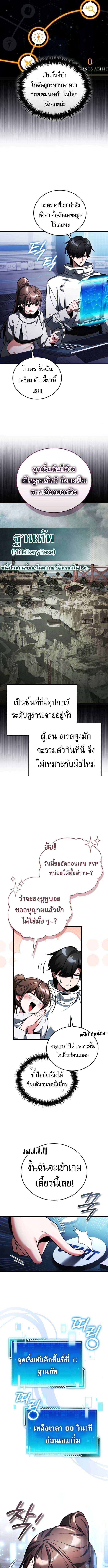 Echoes of the Reverse Planet ตอนที่ 5 18