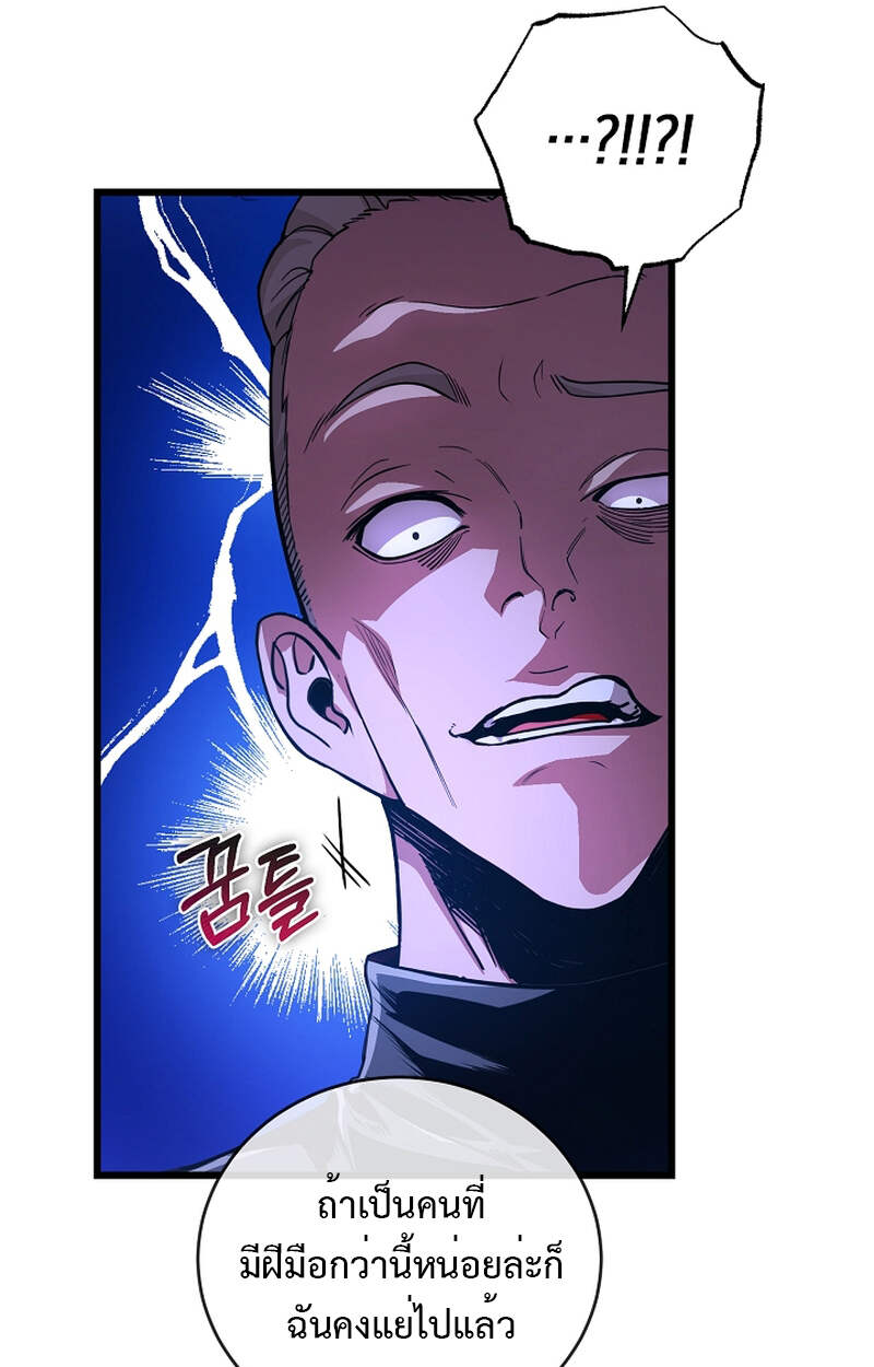 Fated to Be Loved by Villains โชคชะตากำหนดให้สาวๆตัวร้ายมารักฉัน ตอนที่ 5 หน้า 18