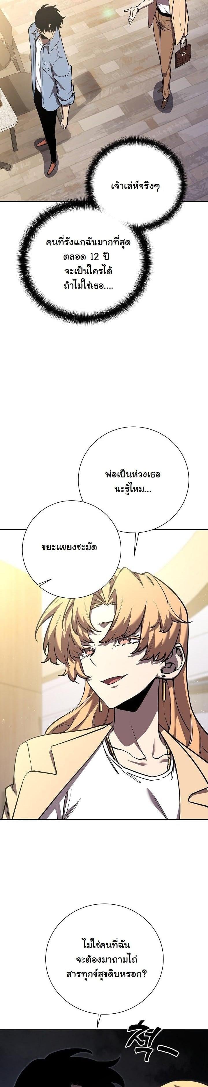 The Sword God from a Ruined World เทพดาบผู้รอดจากโลกที่ล่มสลาย ตอนที่ 5 หน้า 18