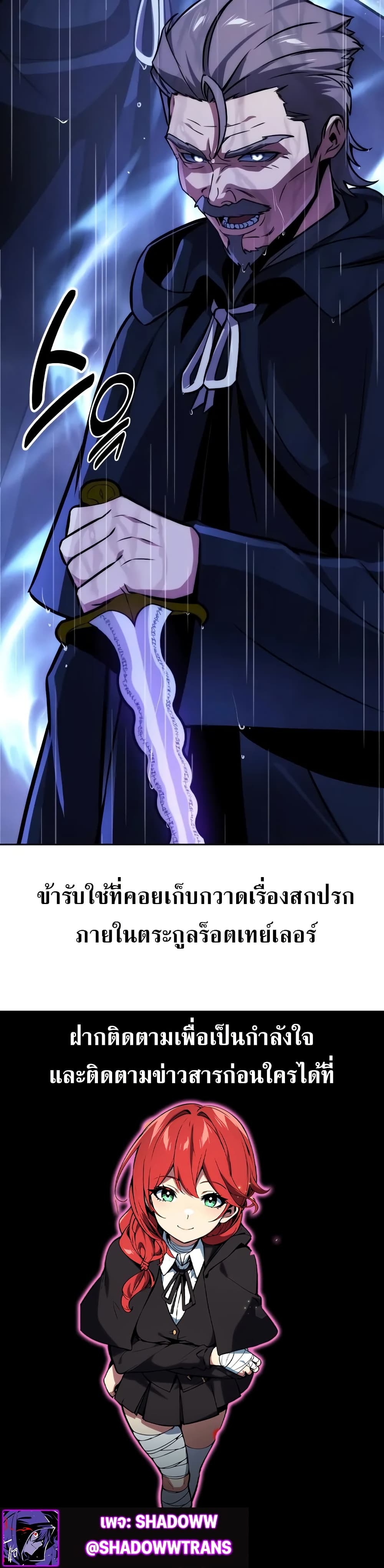 The Extra’s Academy Survival Guide สุดยอดคู่มือเอาชีวิตรอดในอคาเดมี ตอนที่ 51 หน้า 80