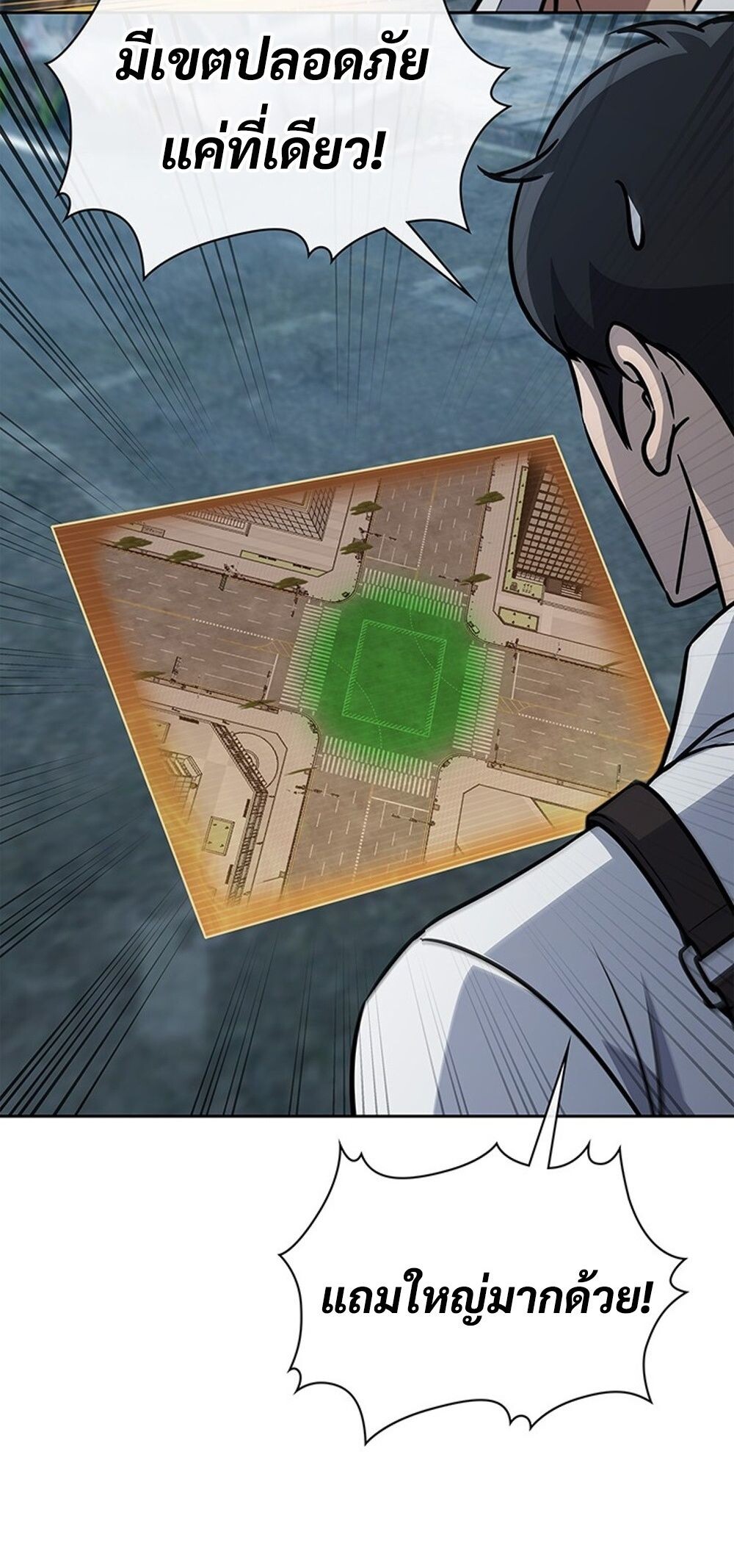 How to Survive Restructuring วิธีเอาตัวรอดจากการปรับโครงสร้าง ตอนที่ 51 หน้า 86