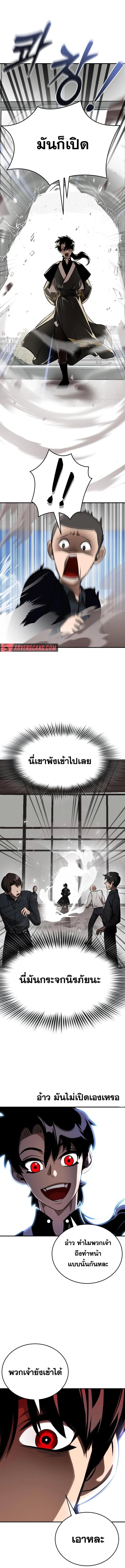 Reincarnation Path of The Underworld King ยอมรา ผู้พิพากษาจากนรก ตอนที่ 5 หน้า 19