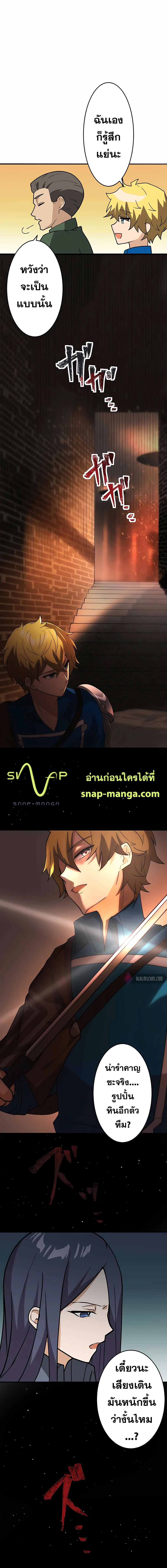 Hidden Class Gravity User เป้าหมายครั้งที่ 2 ต้องเป็นสุดยอดผู้แข็งแกร่งด้วยคลาสลับ ตอนที่ 5 หน้า 19