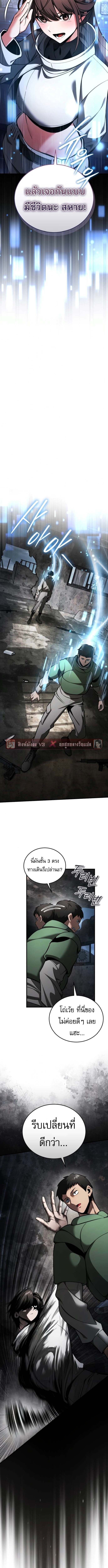 Echoes of the Reverse Planet ตอนที่ 5 19