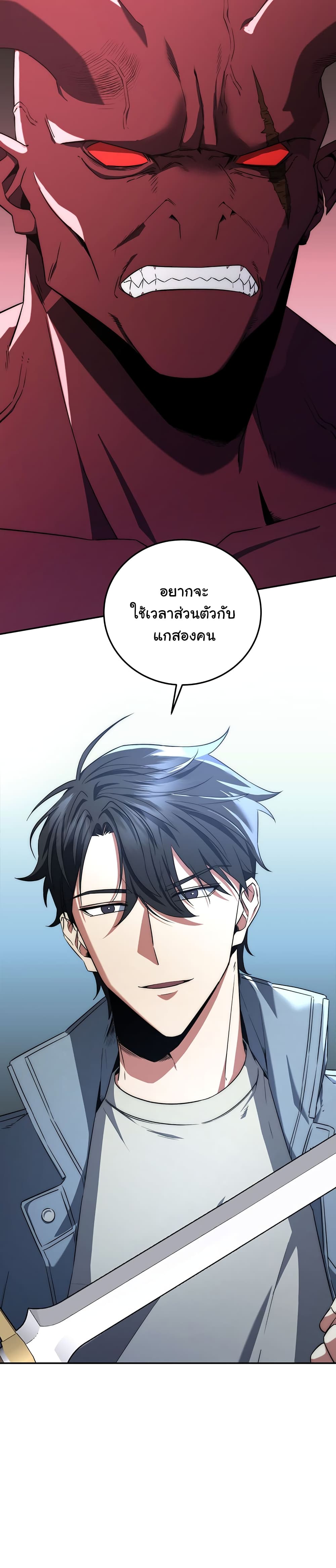 Return of the Sword God-Rank Civil Servant ตอนที่ 5 หน้า 19