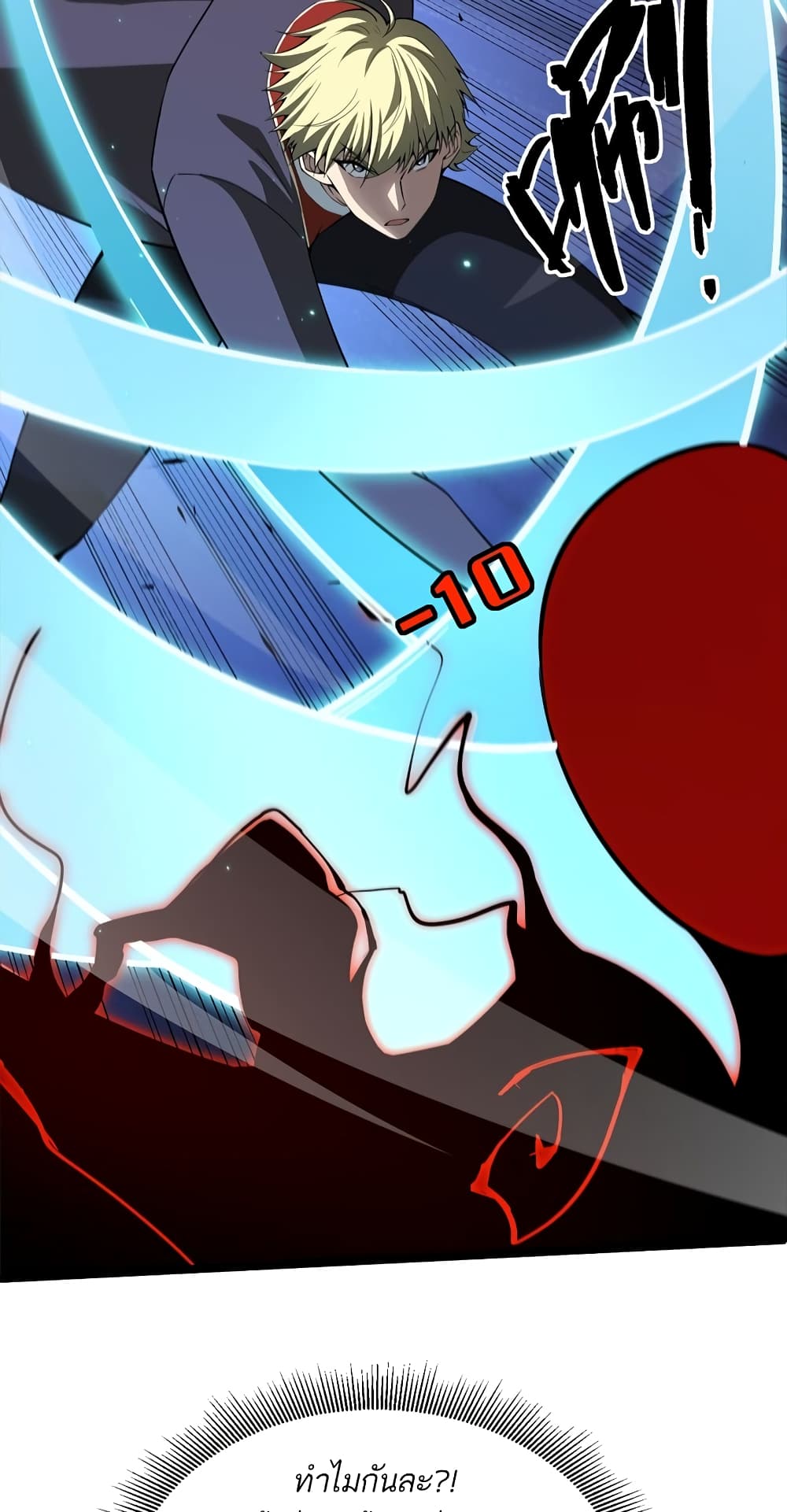 Maxed Strength Necromancer เนโครแมนเซอร์ ผู้ไร้เทียมทาน ตอนที่ 5 หน้า 19