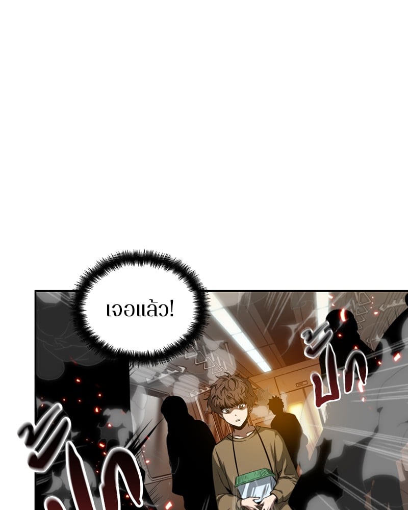 Omniscient Reader อ่านชะตาวันสิ้นโลก ตอนที่ 5 หน้า 20