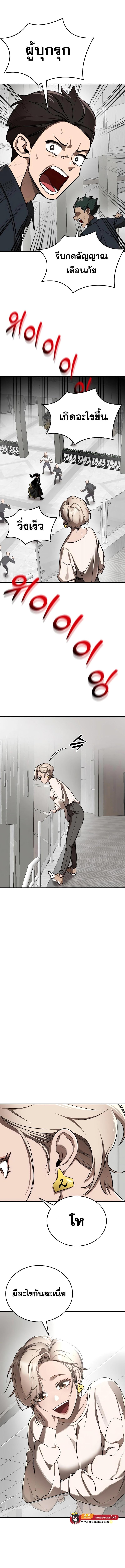 Reincarnation Path of The Underworld King ยอมรา ผู้พิพากษาจากนรก ตอนที่ 5 หน้า 20
