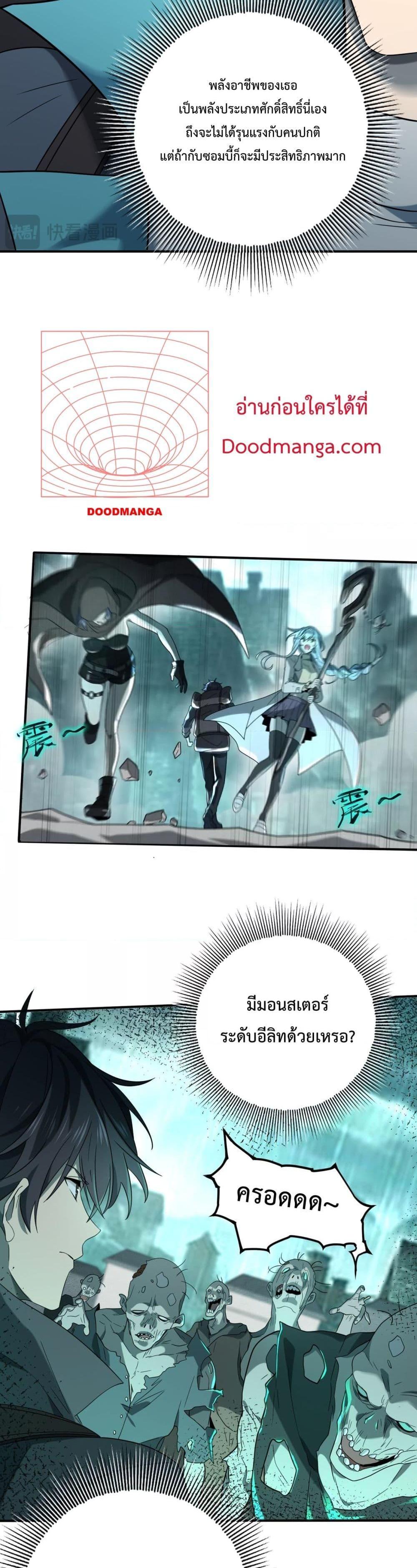 I am Drako Majstor ไหนใครว่าผู้คุมมังกร เป็นอาชีพที่อ่อนแอที่สุดไงล่ะ ตอนที่ 5 หน้า 20