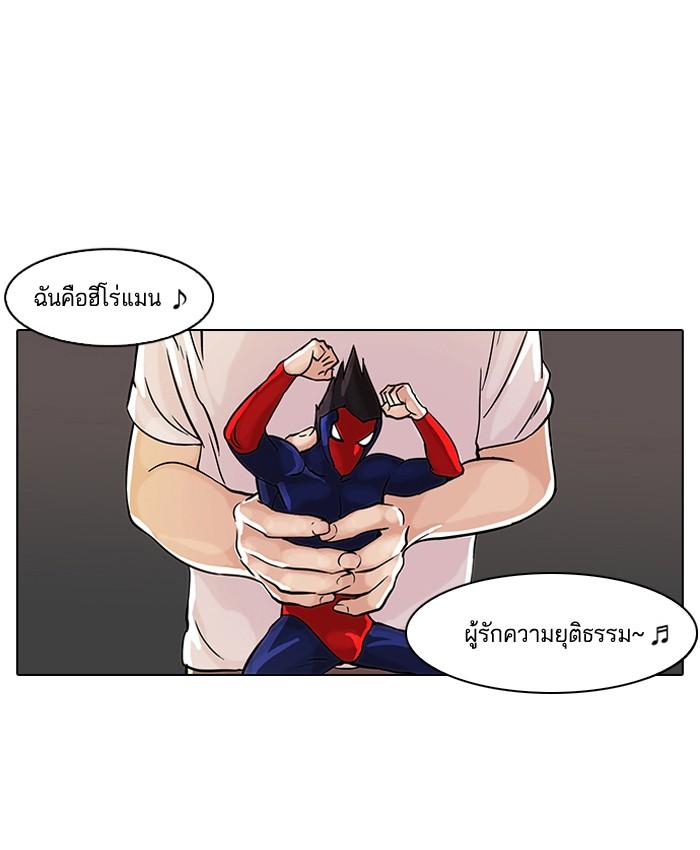 Lookism ตอนที่ 52 1
