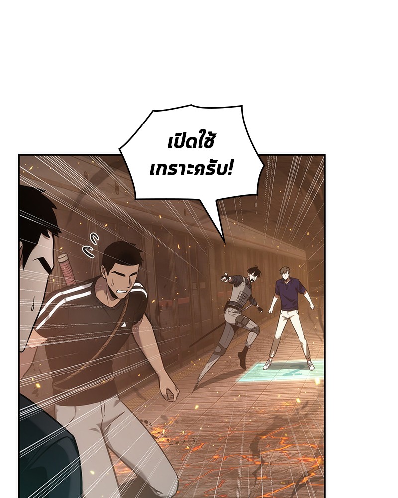 Omniscient Reader อ่านชะตาวันสิ้นโลก ตอนที่ 52 หน้า 11