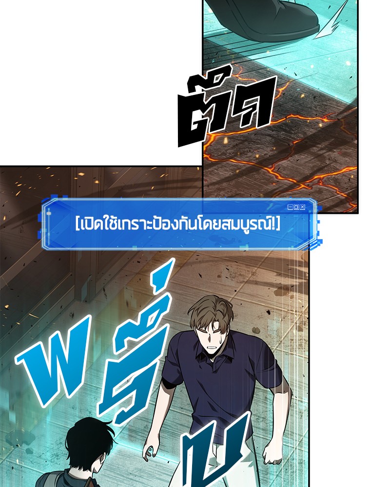 Omniscient Reader อ่านชะตาวันสิ้นโลก ตอนที่ 52 หน้า 13