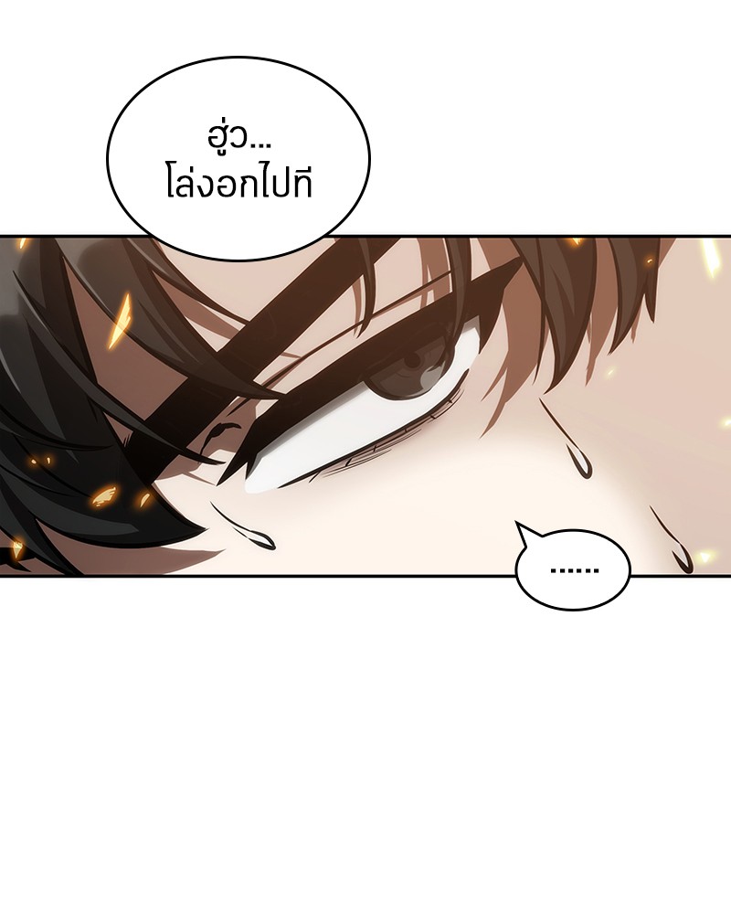 Omniscient Reader อ่านชะตาวันสิ้นโลก ตอนที่ 52 หน้า 19