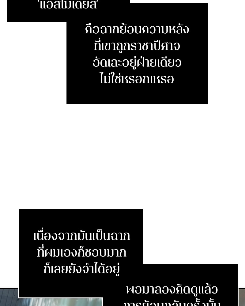 Omniscient Reader อ่านชะตาวันสิ้นโลก ตอนที่ 52 หน้า 22