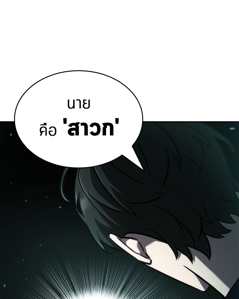 Omniscient Reader อ่านชะตาวันสิ้นโลก ตอนที่ 52 หน้า 25