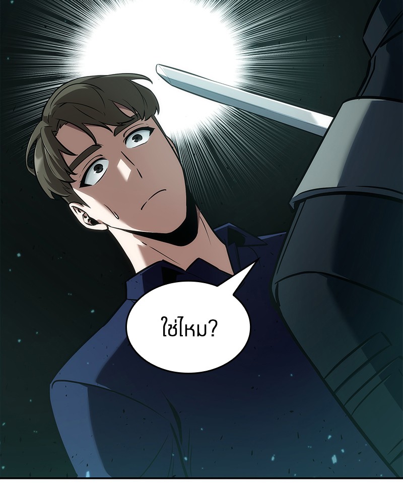 Omniscient Reader อ่านชะตาวันสิ้นโลก ตอนที่ 52 หน้า 26
