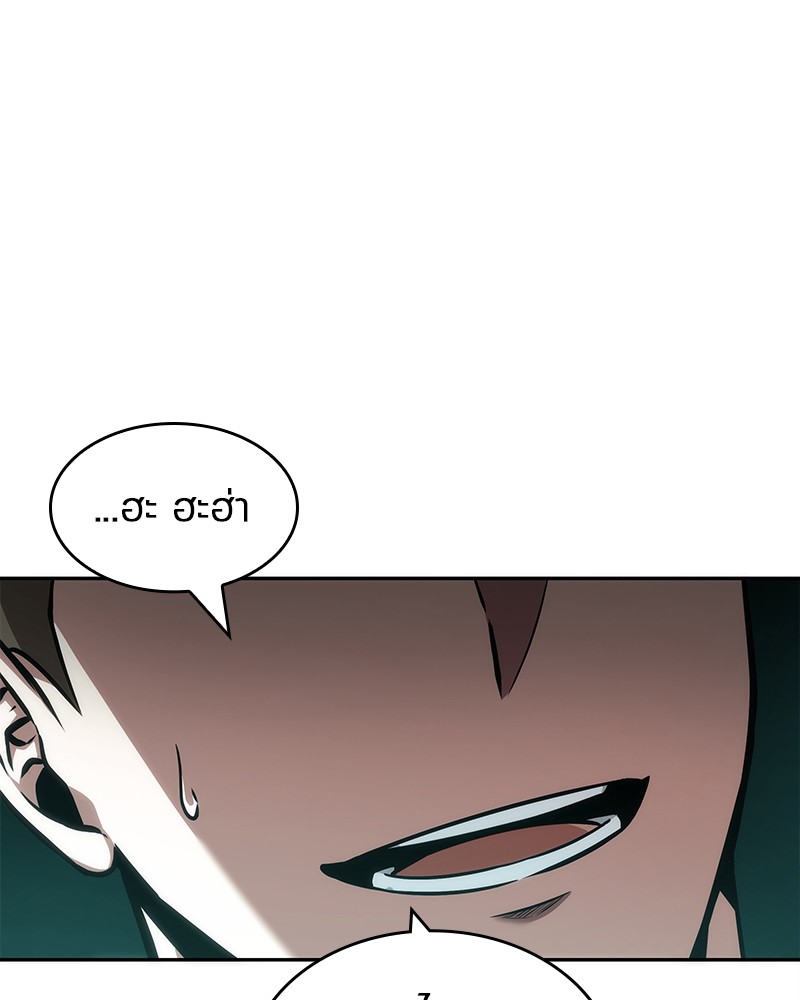 Omniscient Reader อ่านชะตาวันสิ้นโลก ตอนที่ 52 หน้า 27