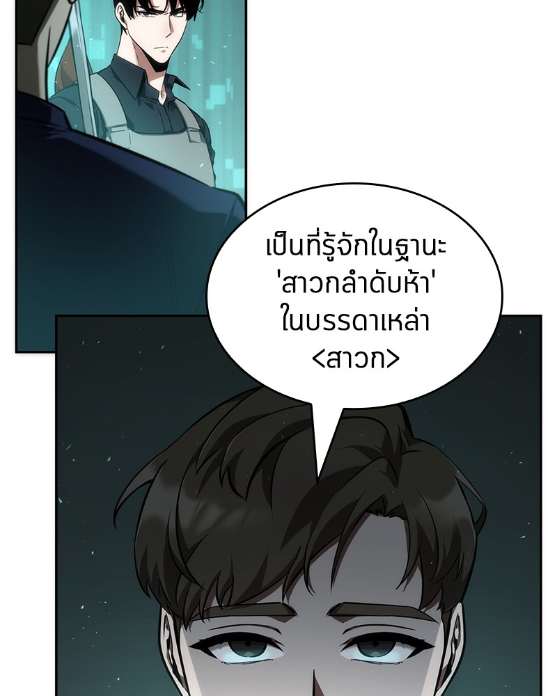Omniscient Reader อ่านชะตาวันสิ้นโลก ตอนที่ 52 หน้า 29