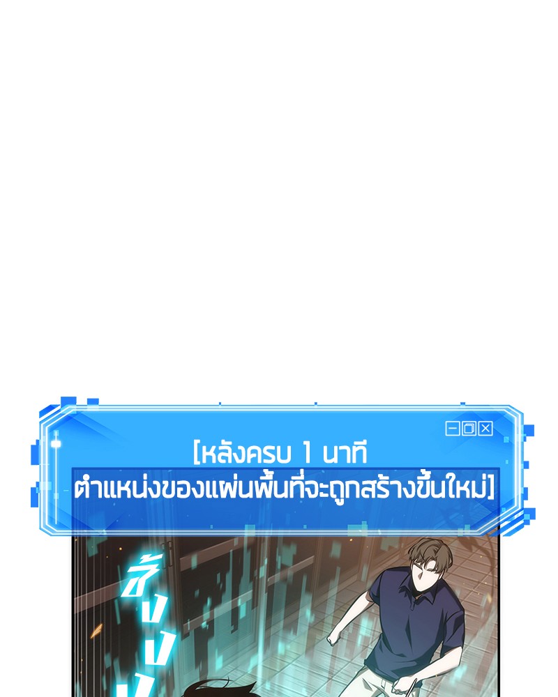 Omniscient Reader อ่านชะตาวันสิ้นโลก ตอนที่ 52 หน้า 34