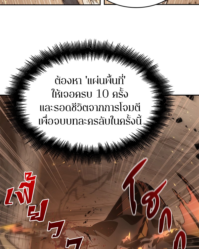 Omniscient Reader อ่านชะตาวันสิ้นโลก ตอนที่ 52 หน้า 37