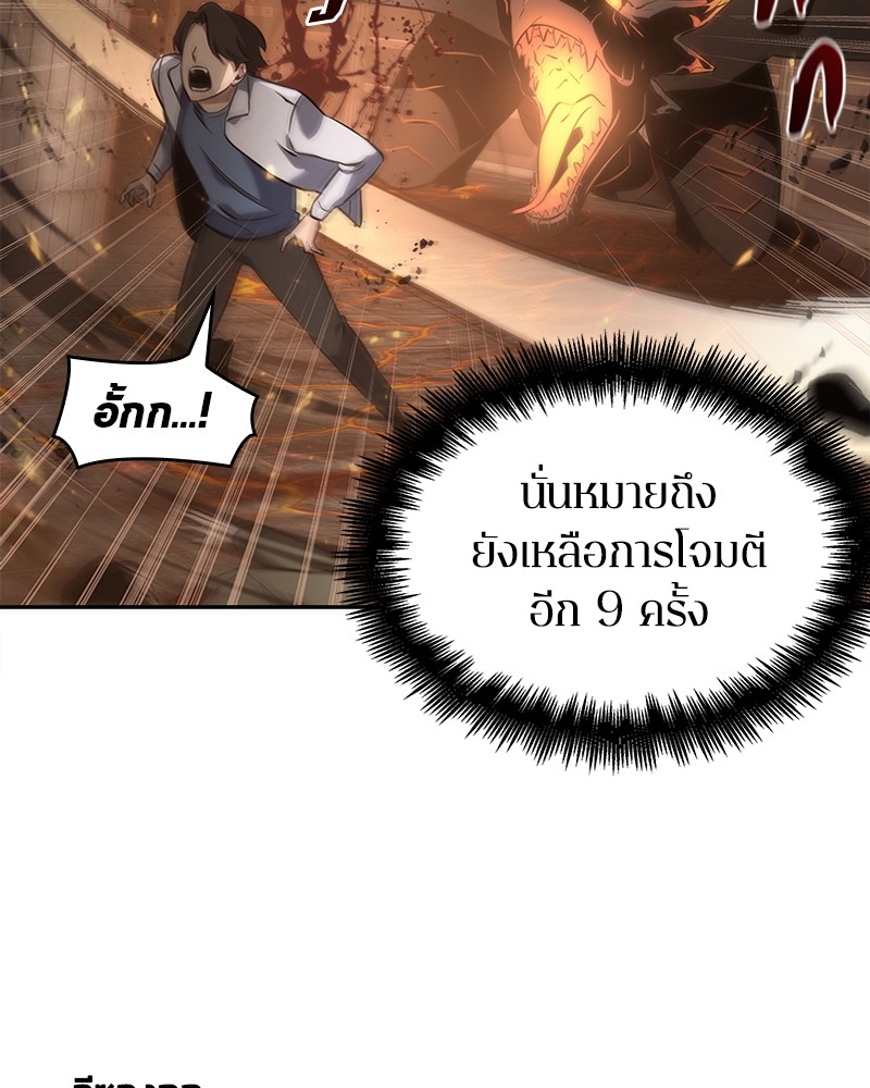 Omniscient Reader อ่านชะตาวันสิ้นโลก ตอนที่ 52 หน้า 38