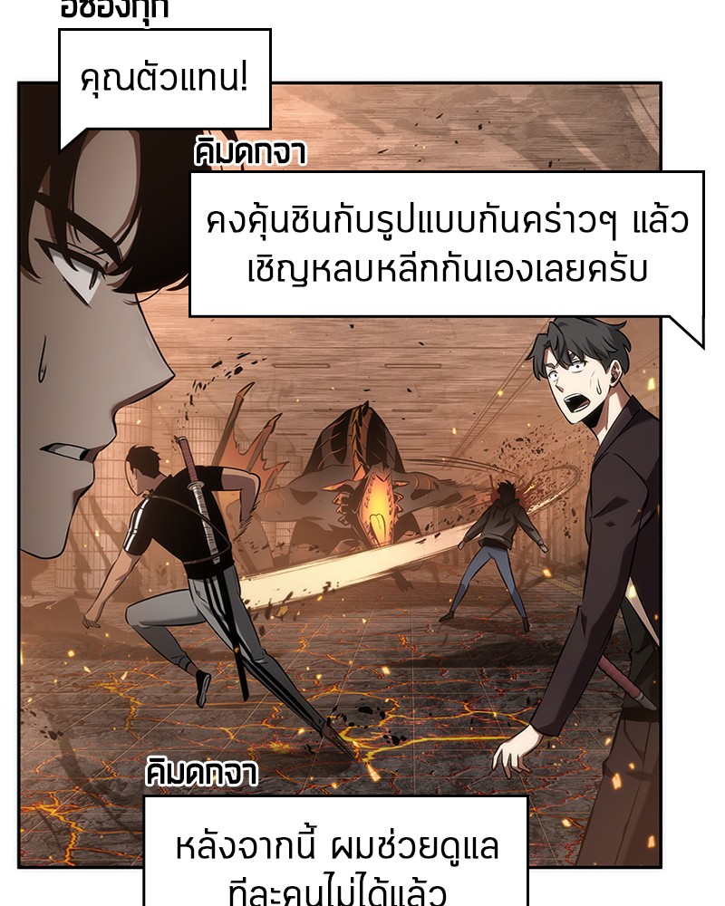 Omniscient Reader อ่านชะตาวันสิ้นโลก ตอนที่ 52 หน้า 39
