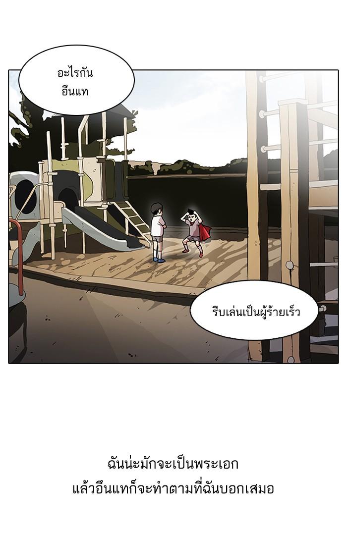 Lookism ตอนที่ 52 4