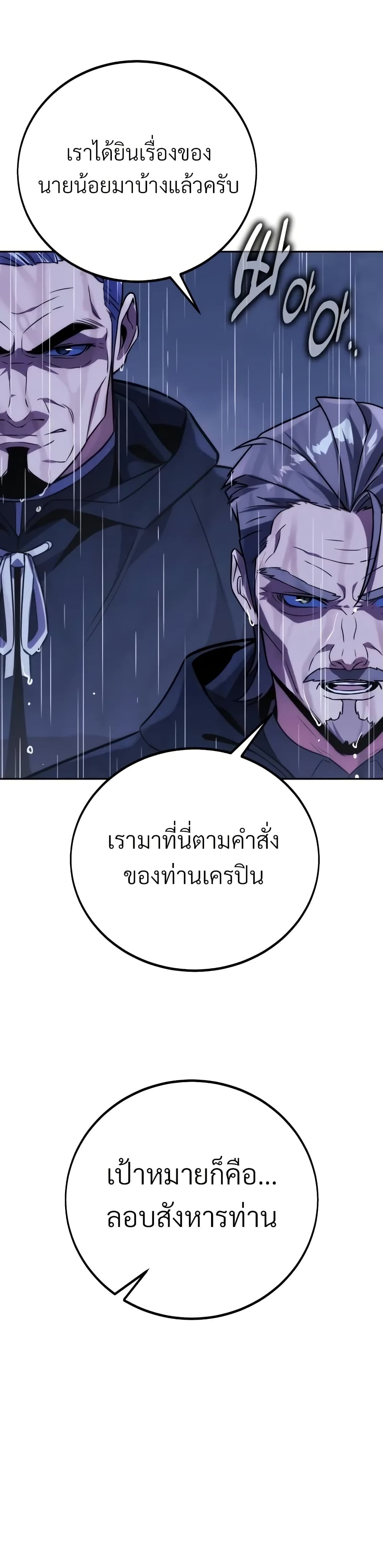 The Extra’s Academy Survival Guide สุดยอดคู่มือเอาชีวิตรอดในอคาเดมี ตอนที่ 52 หน้า 4