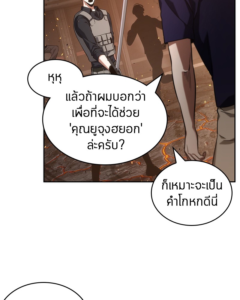 Omniscient Reader อ่านชะตาวันสิ้นโลก ตอนที่ 52 หน้า 41