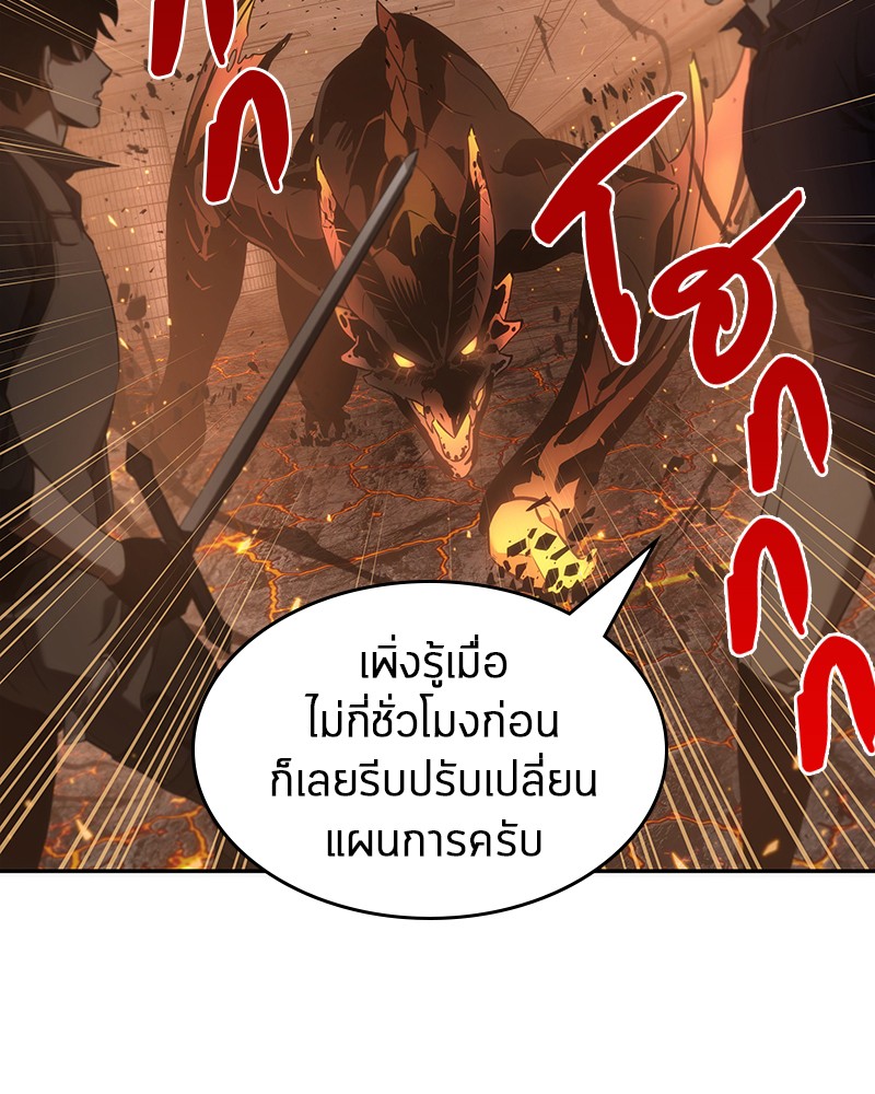 Omniscient Reader อ่านชะตาวันสิ้นโลก ตอนที่ 52 หน้า 44