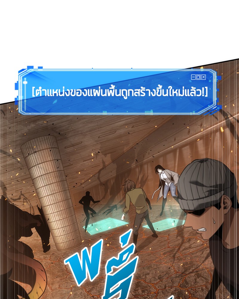 Omniscient Reader อ่านชะตาวันสิ้นโลก ตอนที่ 52 หน้า 47