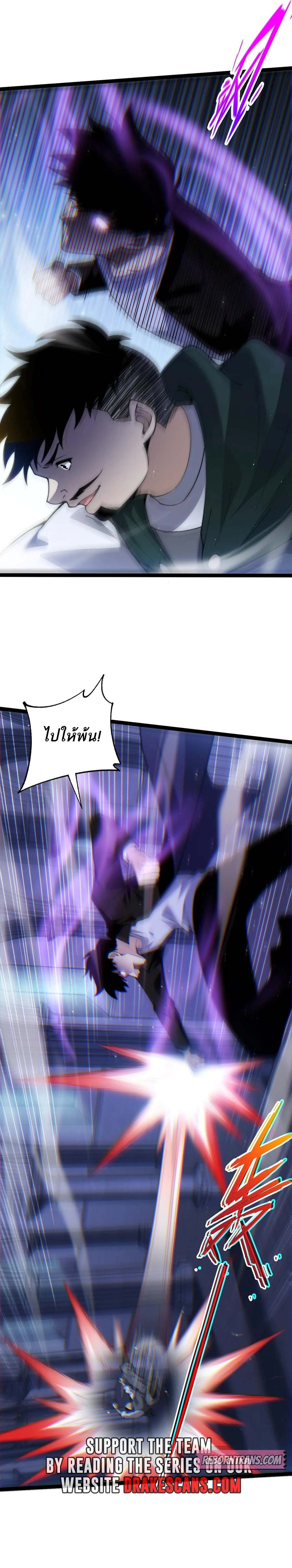 Maxed Strength Necromancer เนโครแมนเซอร์ ผู้ไร้เทียมทาน ตอนที่ 52 หน้า 5