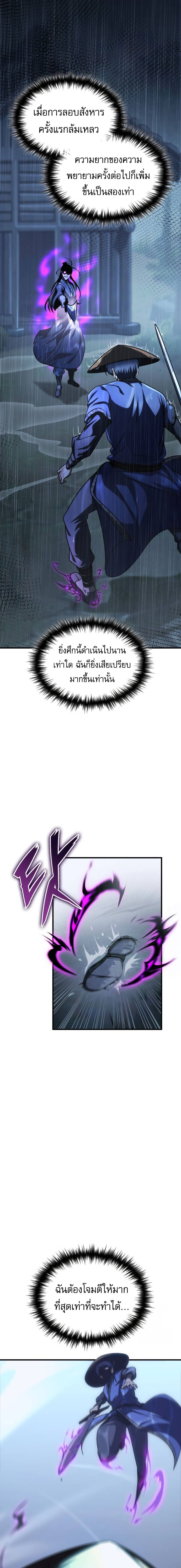 My Exclusive Tower Guide คู่มือกลยุทธ์พิชิตหอคอย ตอนที่ 52 หน้า 5