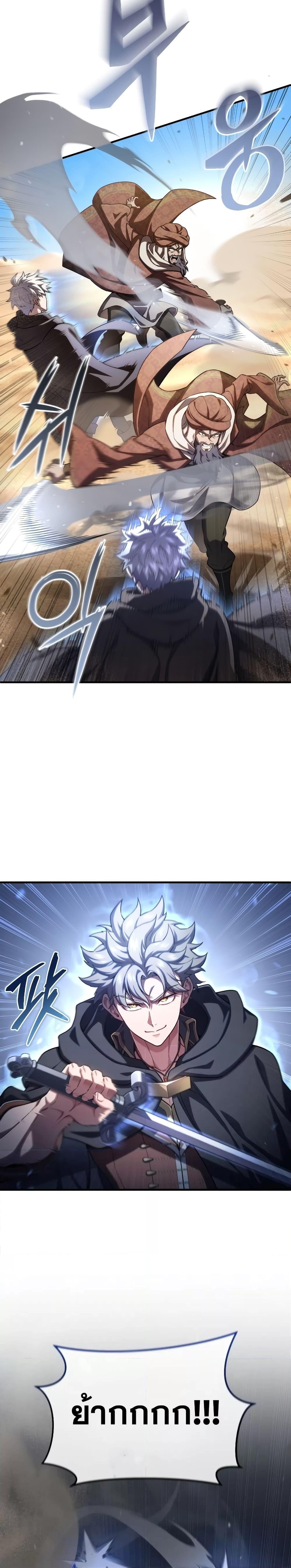 Damn Reincarnation ชีวิตใหม่ของนักรบผู้เสียสละ ตอนที่ 52 หน้า 5