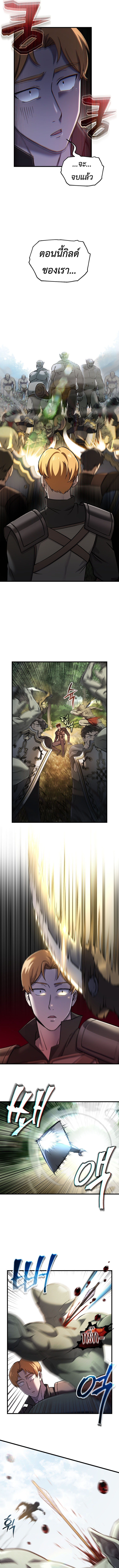 Solo Resurrection ตอนที่ 52 หน้า 5