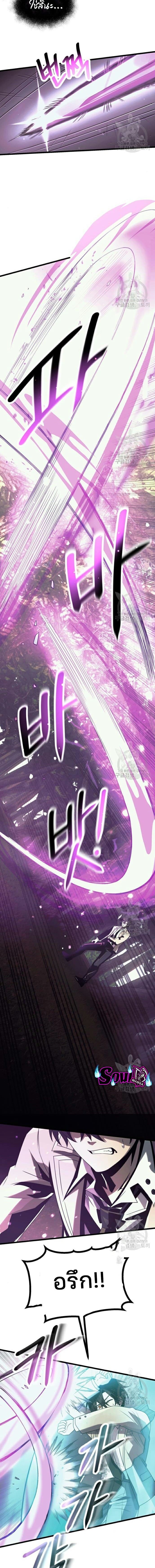 I Obtained a Mythic Item พลิกชะตาคว้าไอเทมระดับเทพ ตอนที่ 52 หน้า 5