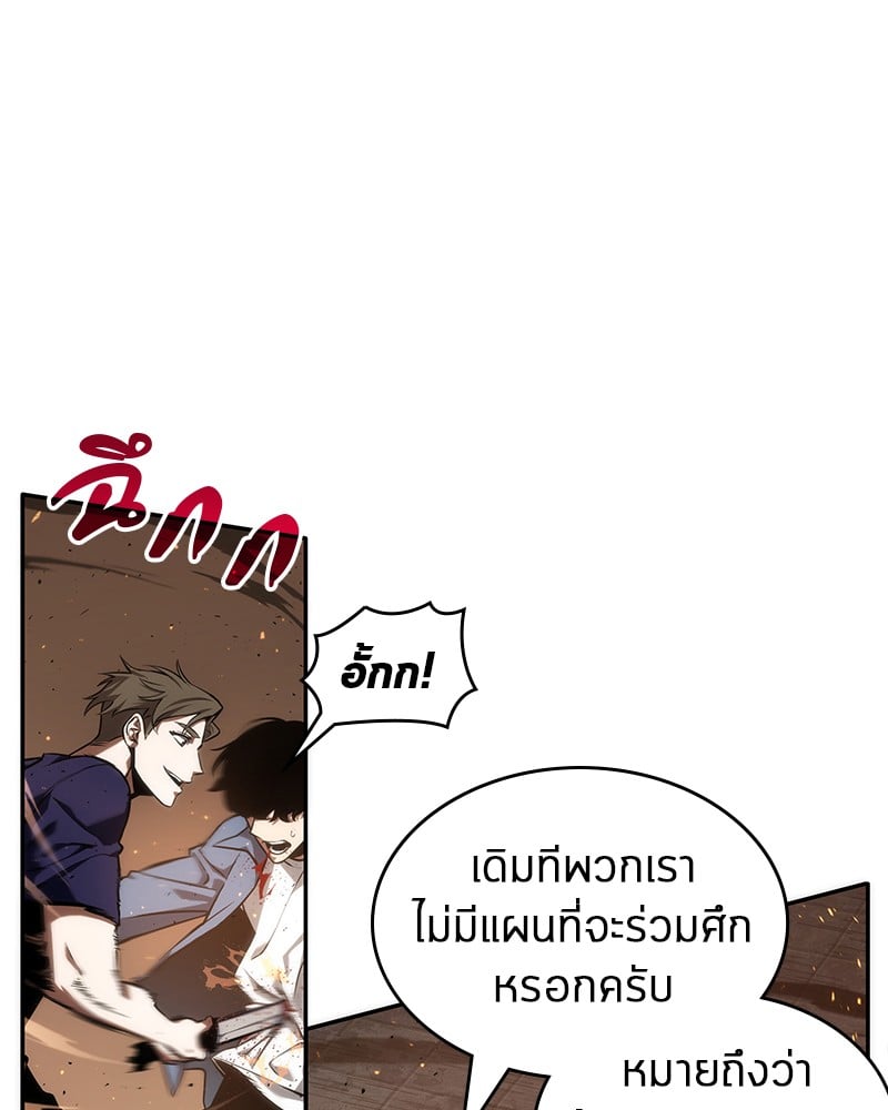 Omniscient Reader อ่านชะตาวันสิ้นโลก ตอนที่ 52 หน้า 50