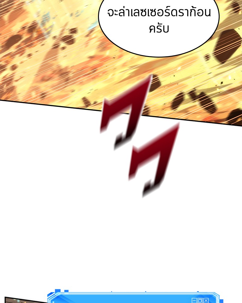 Omniscient Reader อ่านชะตาวันสิ้นโลก ตอนที่ 52 หน้า 55