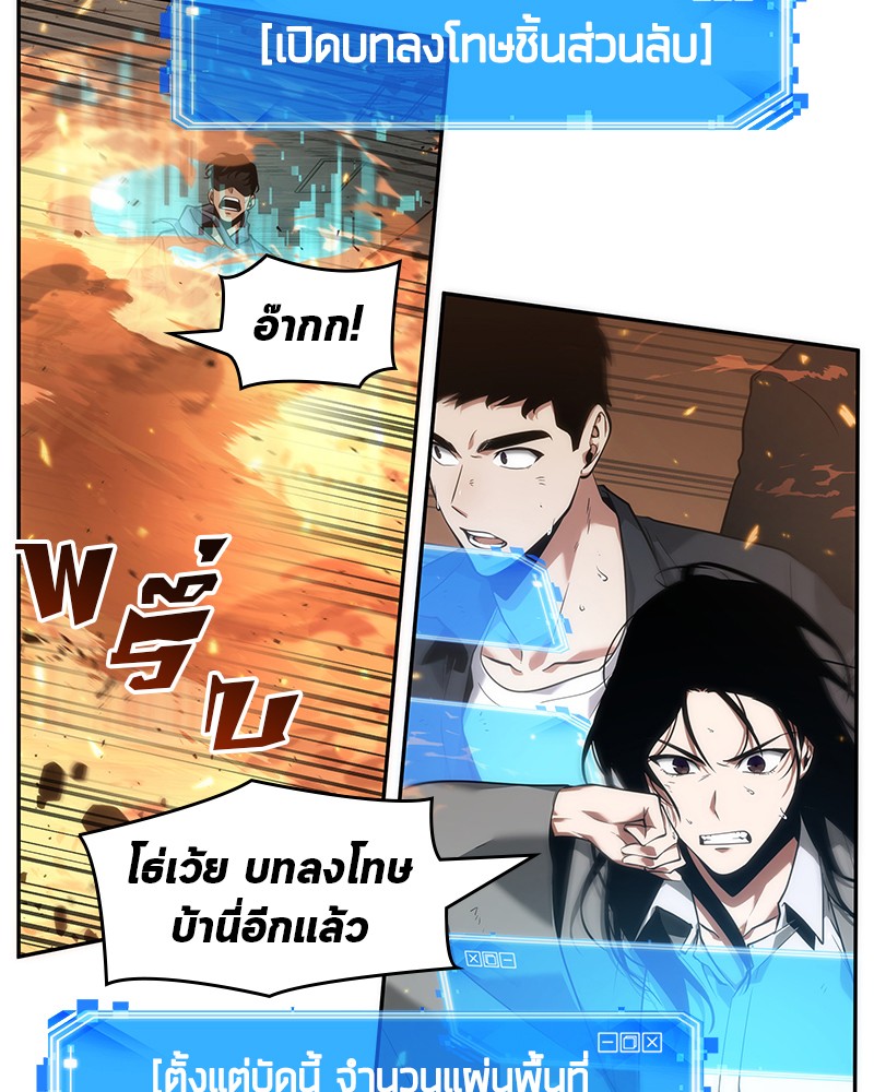 Omniscient Reader อ่านชะตาวันสิ้นโลก ตอนที่ 52 หน้า 56