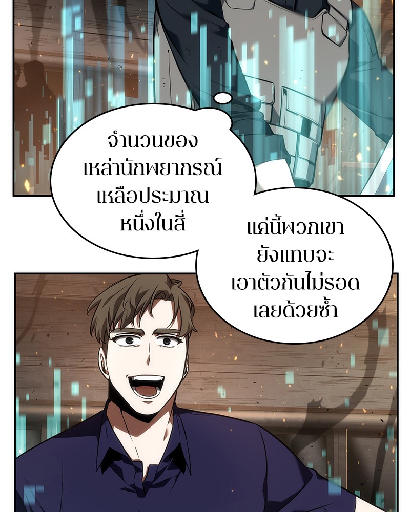 Omniscient Reader อ่านชะตาวันสิ้นโลก ตอนที่ 52 หน้า 58