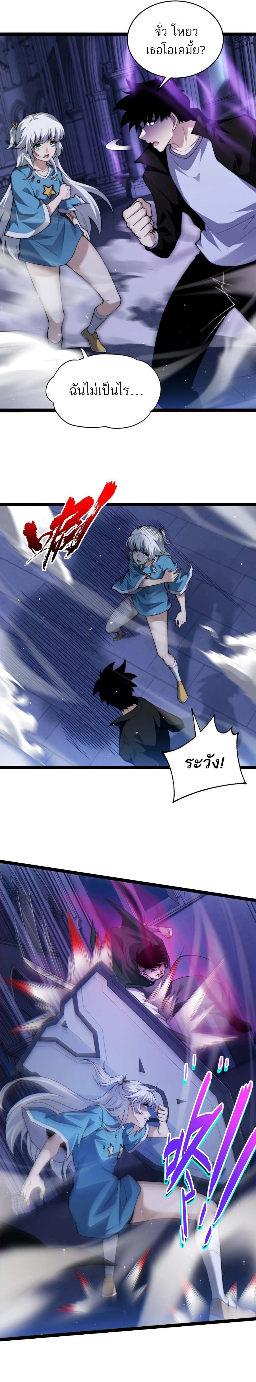 Maxed Strength Necromancer เนโครแมนเซอร์ ผู้ไร้เทียมทาน ตอนที่ 52 หน้า 6