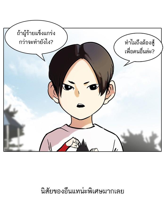 Lookism ตอนที่ 52 6