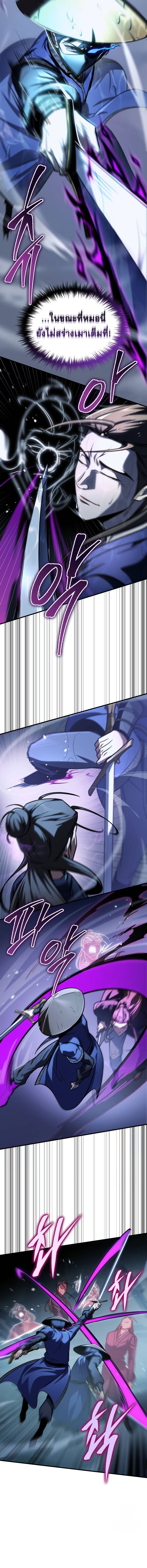 My Exclusive Tower Guide คู่มือกลยุทธ์พิชิตหอคอย ตอนที่ 52 หน้า 6