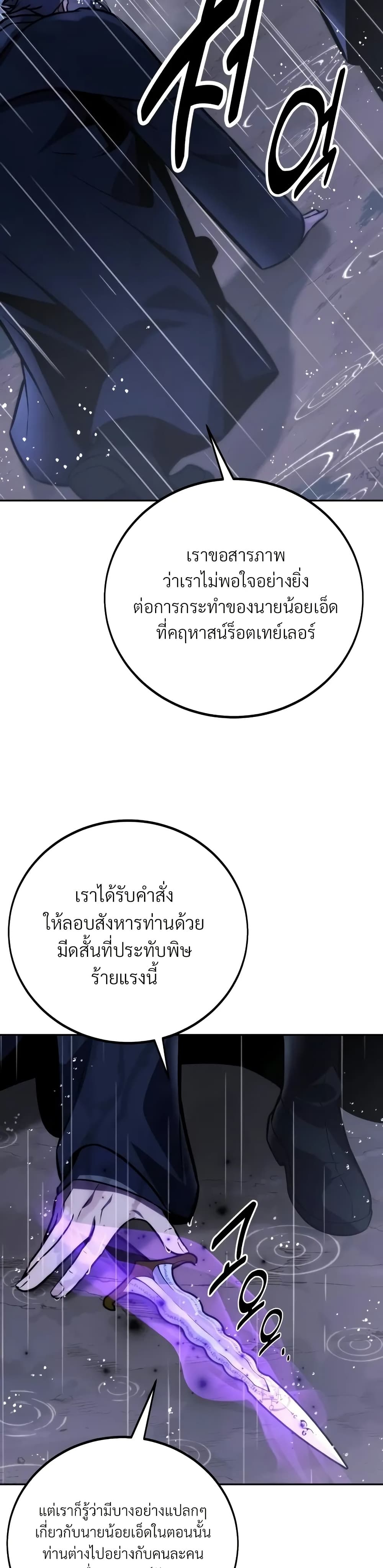 The Extra’s Academy Survival Guide สุดยอดคู่มือเอาชีวิตรอดในอคาเดมี ตอนที่ 52 หน้า 6